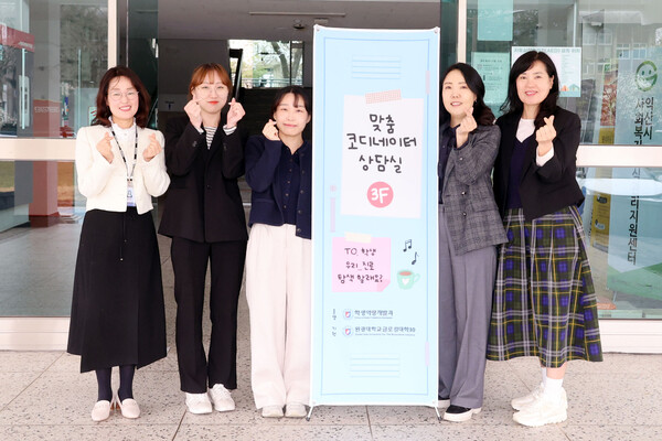 [전라일보]원광대, 맞춤 코디네이터로 학교생활 적응 및 진로설계 지원