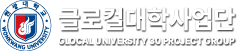 글로컬대학사업단 로고
