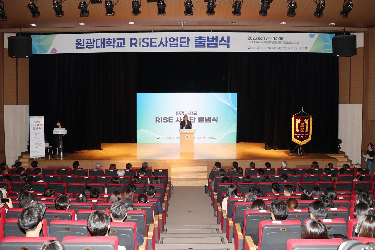 RISE사업단 출범식 사진